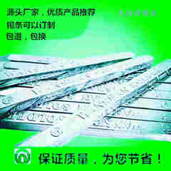 歡迎你光臨本站，無鉛焊錫條，波峰焊無鉛焊錫條，  無鉛中溫焊錫條，無鉛錫條是常用的焊接產(chǎn)品波峰  無鉛焊錫條