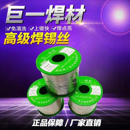環(huán)保焊錫線