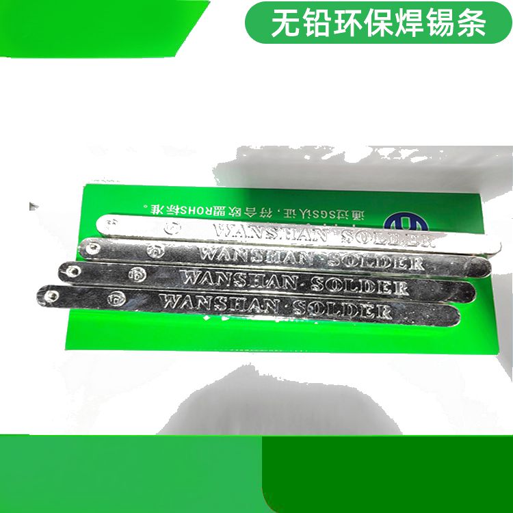 公司是一家致力于各種焊錫制品研發(fā)和無鉛焊錫條廠家，堅持發(fā)展與質量并重、信益和服務第一為理念，其主要生產,錫條，焊錫球,無鉛錫棒,無鉛焊錫條,