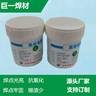 6337錫膏-6337錫膏廠家、品牌、圖片-----巨一焊材