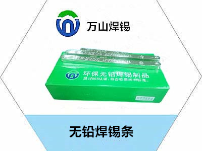 無(wú)鉛焊錫條在用于波峰焊怎樣使用