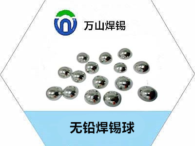 無(wú)鉛焊錫球挑選重要性的原因