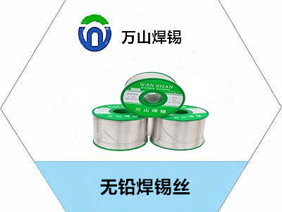 自動機器人專用錫絲在焊接，對焊錫絲不斷線排線整齊的友好
