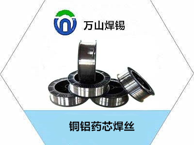 銅鋁錫絲，銅鋁藥芯焊絲，焊銅鋁材質(zhì)的焊料_品質(zhì)好