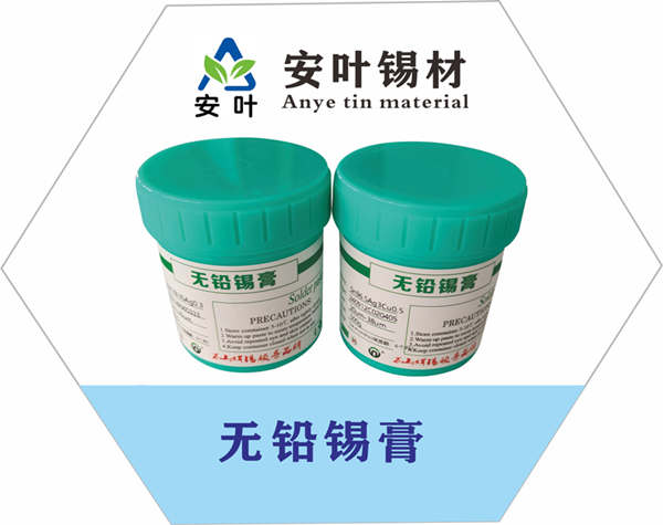 0307焊錫膏 ，LED專用錫膏